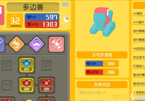 宝可梦大探险迷幻森林7-5通关攻略