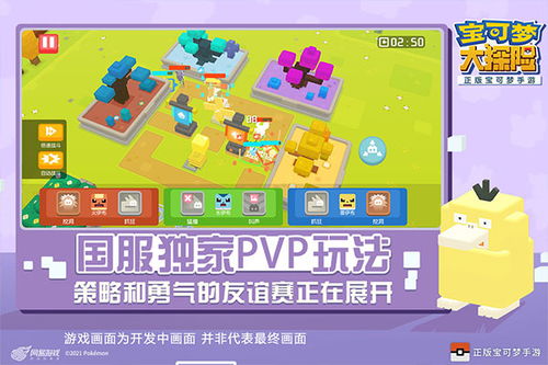 宝可梦大探险迷幻森林7-2通关攻略