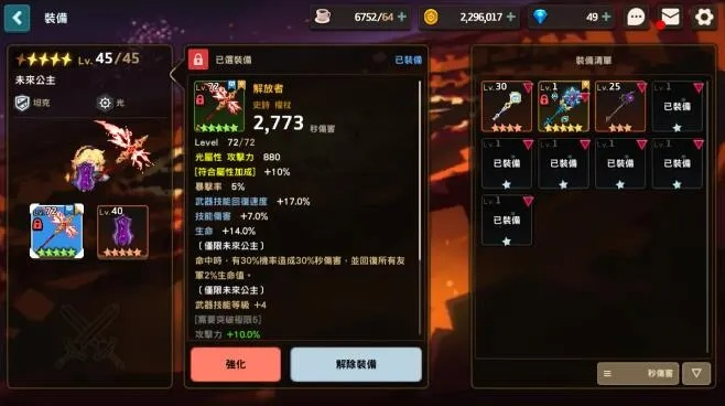 坎公骑冠剑初始抽池子推荐