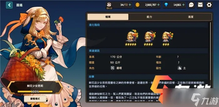 坎公骑冠剑魔卡玩法攻略 摩卡系统技巧