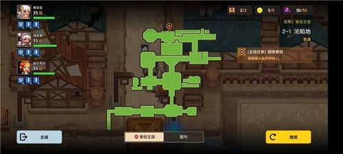 坎公骑冠剑世界6旅馆星片碎片获取攻略