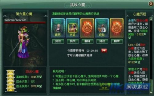 太公心魔获取攻略 太公心魔获取攻略