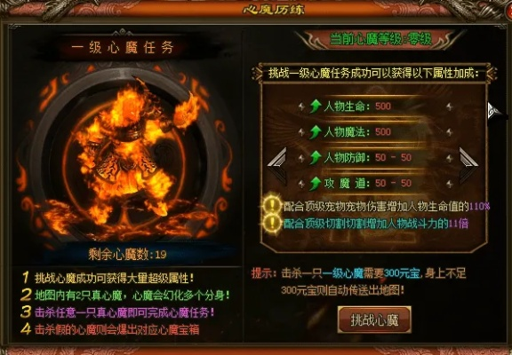 太公心魔战法攻略：高效击破心魔技巧