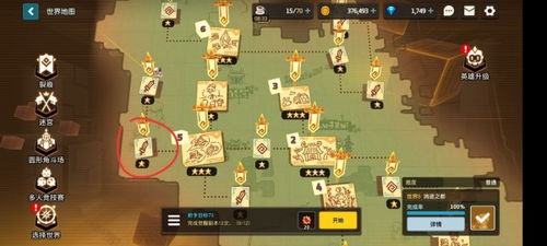 坎公骑冠剑第一章任务缺失怎么办