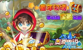 奥奇传说蓝龙湾希望阵容完美通关技巧