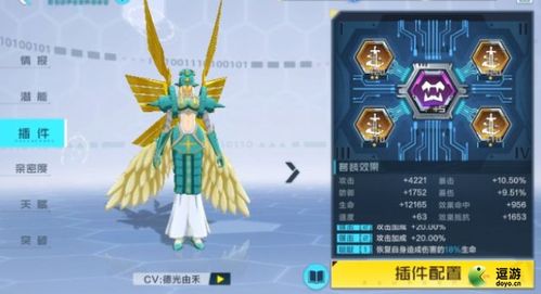 数码宝贝新世纪插件本1攻略：阵容搭配技巧