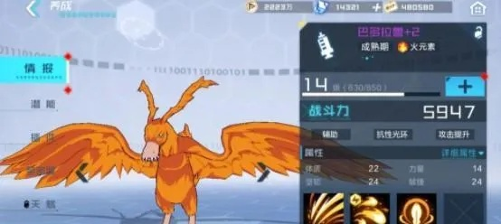 数码宝贝新世纪雷队阵容搭配技巧