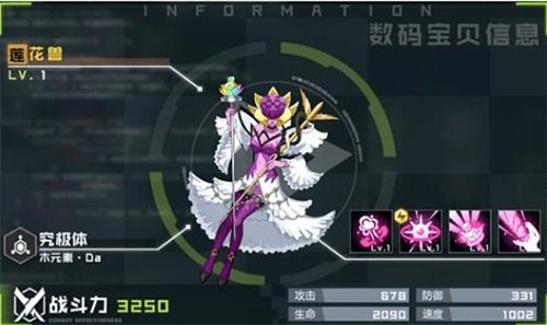 数码宝贝新世纪莲花兽搭配阵容攻略