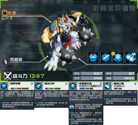 数码宝贝新世纪高安杜路兽阵容搭配技巧