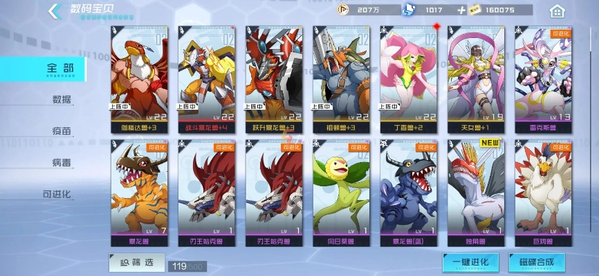 数码宝贝新世纪海天使兽属性技能解析