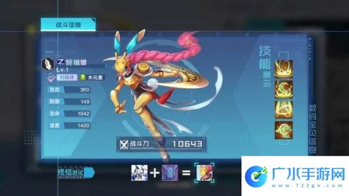 数码宝贝新世纪泰坦兽属性技能解析