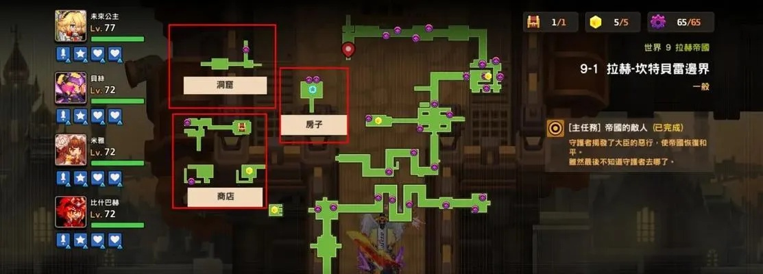 坎公骑冠剑迷宫25通关秘籍