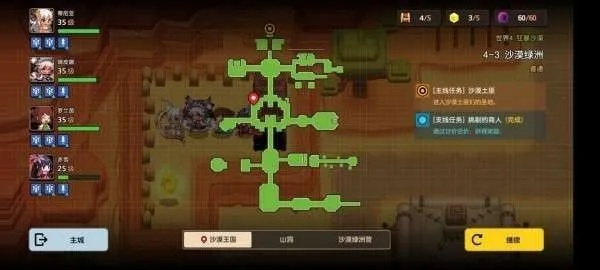 坎公骑冠剑迷宫25通关秘籍