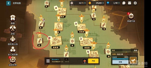 坎公骑冠剑觉醒石获取攻略