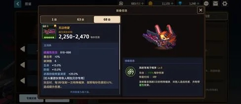 坎公骑冠剑恶魔之盾属性解析