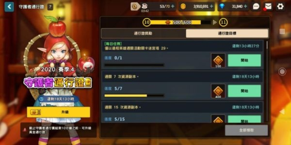 坎公骑冠剑飞马鞋获取攻略