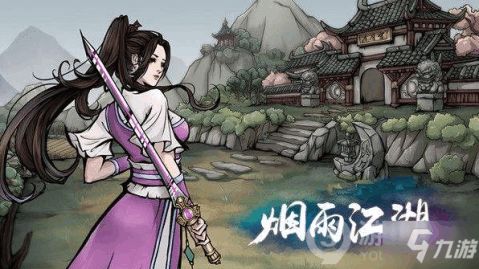 烟雨江湖峨眉山老猿功效揭秘