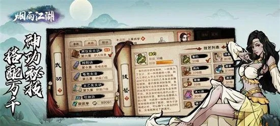 烟雨江湖防御收益解析 防御机制攻略