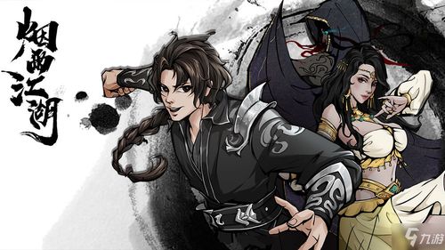 烟雨江湖李小花位置_蜀南米粉NPC坐标