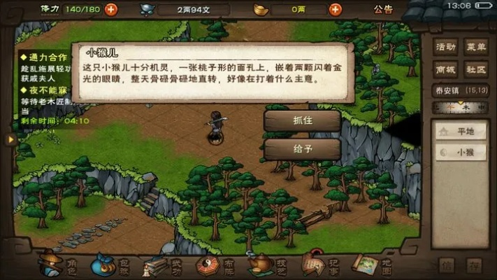 烟雨江湖水果获取地点一览