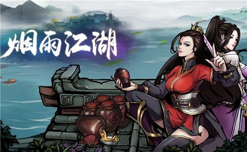 烟雨江湖吴有为坐标揭秘