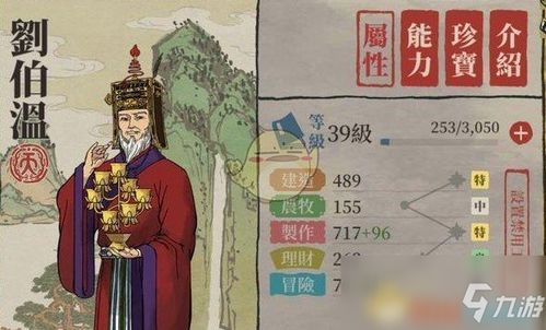 江南百景图金圣叹角色获取攻略