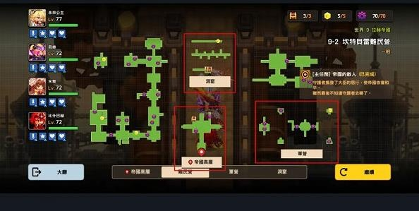 坎公骑冠剑自动战斗开启攻略