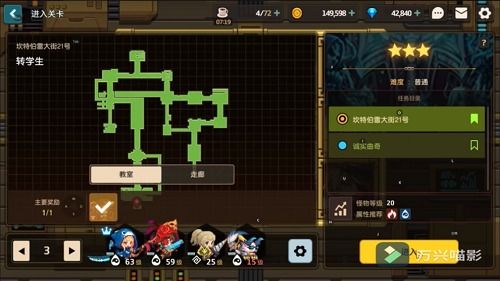 坎公骑冠剑精灵驱逐任务攻略