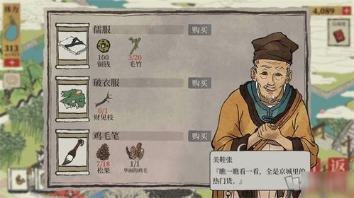 江南百景图四大奇书活动玩法指南