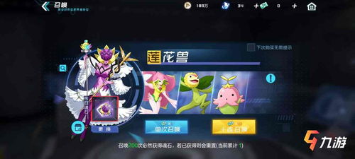 数码宝贝新世纪晶钻使用指南 资源攻略