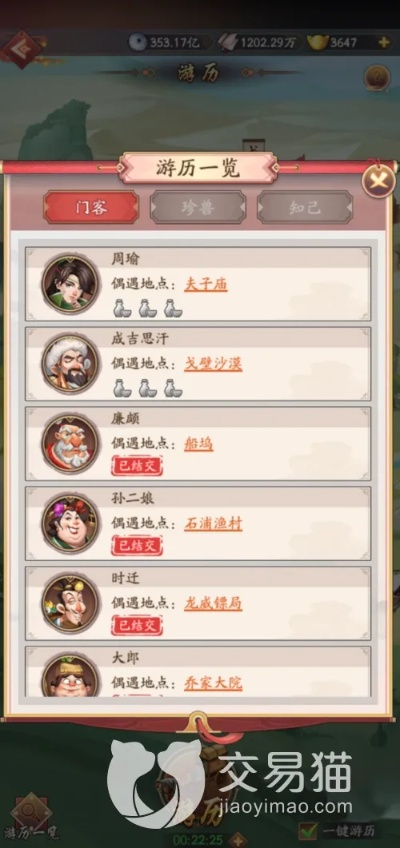 如何成为大东家？子嗣系统玩法攻略