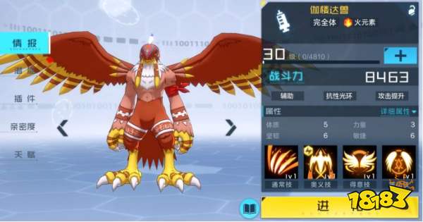 数码宝贝新世纪水队阵容搭配技巧