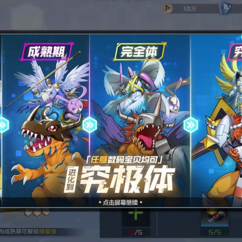 数码宝贝新世纪闪光暴龙兽属性技能解析