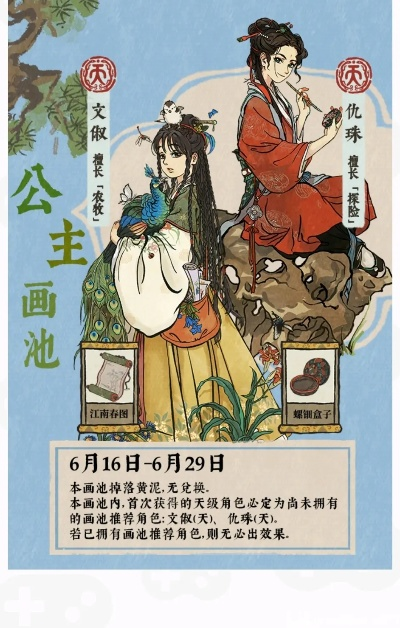 江南百景图5月黄泥画池活动日历