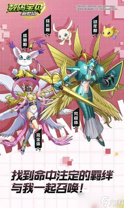 数码宝贝新世纪尼普顿兽属性技能解析