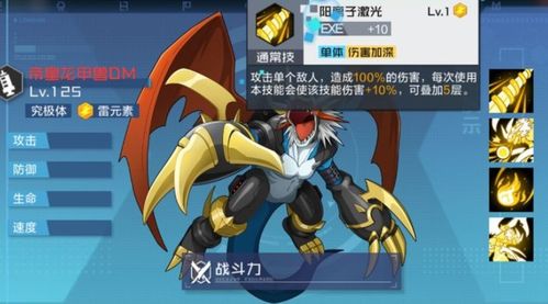 数码宝贝新世纪钢铁加鲁鲁兽属性技能解析