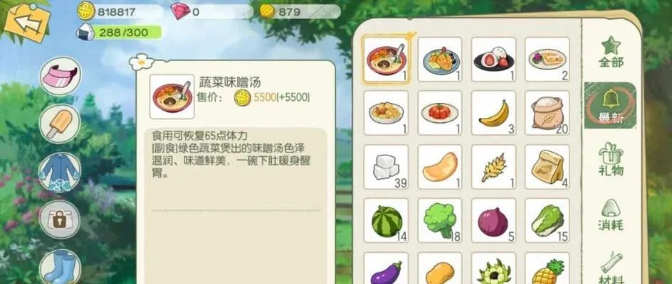 小森生活哈密瓜功效解析