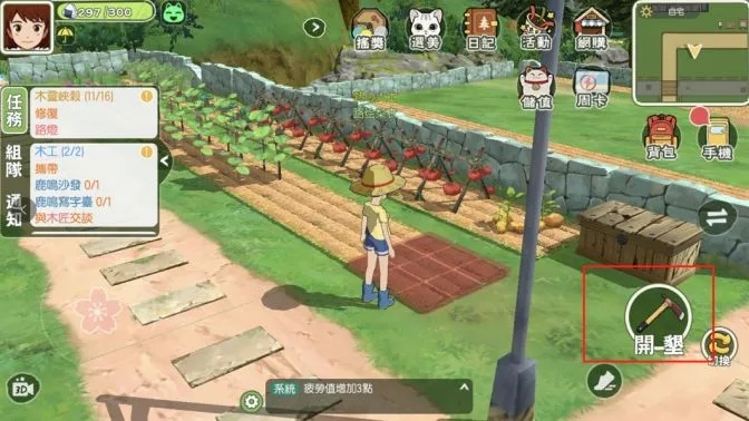 小森生活工具耐久度低？降低耐久损耗技巧