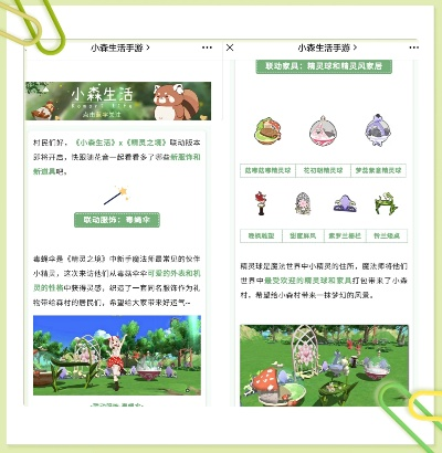 小森生活蘑菇屋皮肤获取攻略