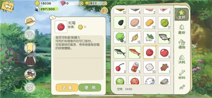 小森生活红莓功效揭秘