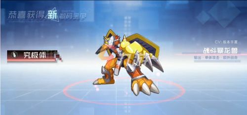 数码宝贝新世纪黑暗战斗暴龙兽属性技能解析