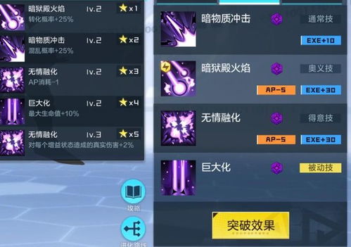 数码宝贝新世纪：怨毒吸血魔兽属性技能解析