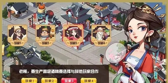 《我是大东家》剧情通关秘籍攻略分享