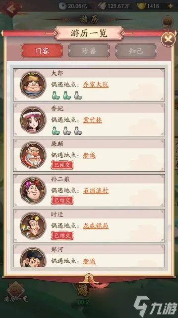 大东家家族退出攻略 招人技巧揭秘