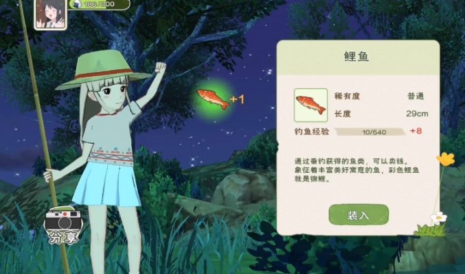 小森生活鲢鱼王钓法攻略