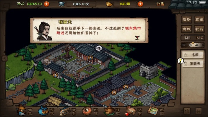 烟雨江湖试炼柳荆攻略