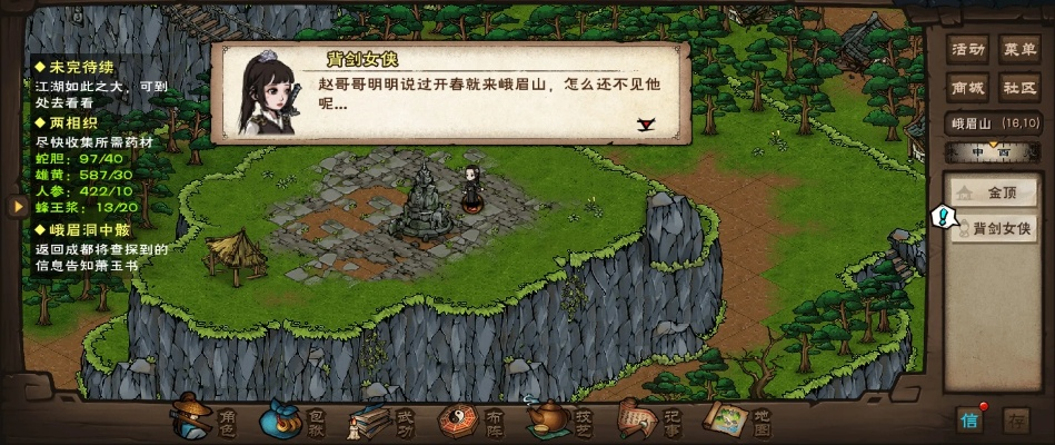 烟雨江湖田飞飞追星攻略：轻松完成支线任务