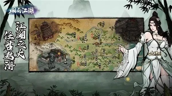 烟雨江湖小环之死攻略：完成支线任务秘籍