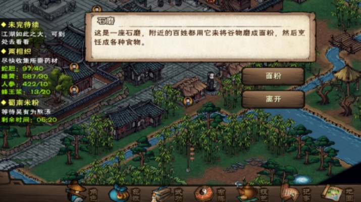 烟雨江湖蜀南米粉制作配方