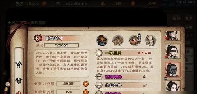 烟雨江湖蜀南米粉制作配方